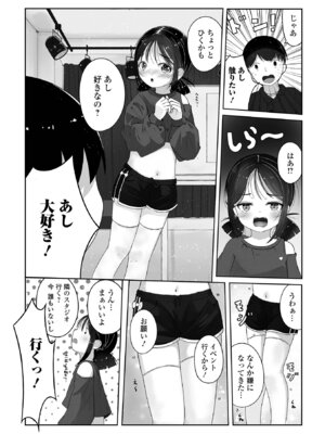 [アンソロジー] デジタルぷにぺどッ! Vol.41_058_qplh