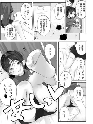 [アンソロジー] デジタルぷにぺどッ! Vol.41_059_qldt