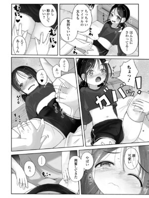 [アンソロジー] デジタルぷにぺどッ! Vol.41_060_rssd