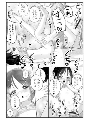 [アンソロジー] デジタルぷにぺどッ! Vol.41_069_snqh