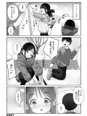 [アンソロジー] デジタルぷにぺどッ! Vol.41_072_qjfe