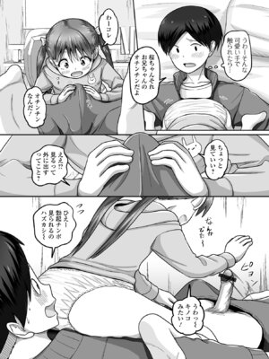 [アンソロジー] デジタルぷにぺどッ! Vol.41_079_cruy