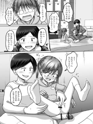 [アンソロジー] デジタルぷにぺどッ! Vol.41_083_spgy