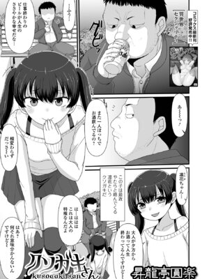 [アンソロジー] デジタルぷにぺどッ! Vol.41_089_hntk