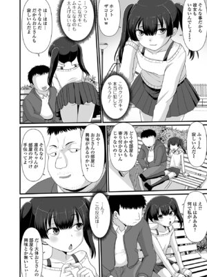 [アンソロジー] デジタルぷにぺどッ! Vol.41_090_pbkb