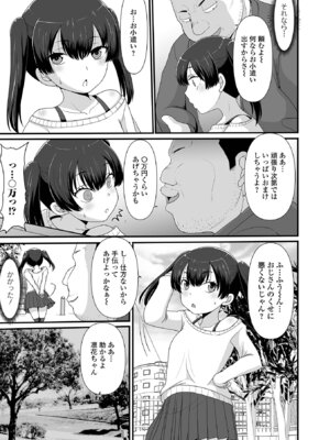 [アンソロジー] デジタルぷにぺどッ! Vol.41_091_skgm