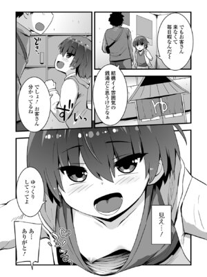 [アンソロジー] デジタルぷにぺどッ! Vol.41_107_wrkx