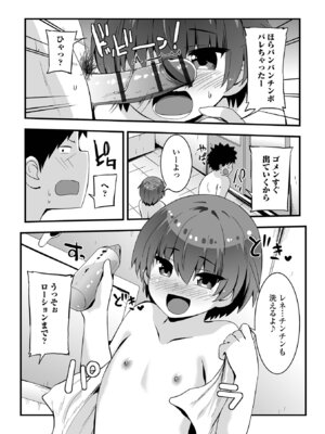 [アンソロジー] デジタルぷにぺどッ! Vol.41_112_ajnj