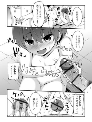 [アンソロジー] デジタルぷにぺどッ! Vol.41_113_gswl