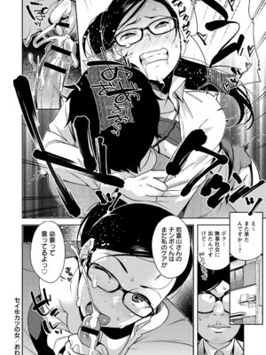 [アンソロジー] トンデモ設定の世界で思いっきりハメられちゃいました♡ vol.1_014_srhj