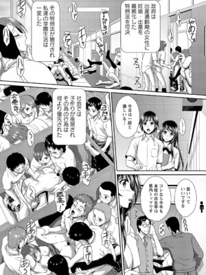 [アンソロジー] トンデモ設定の世界で思いっきりハメられちゃいました♡ vol.1_018_rtli