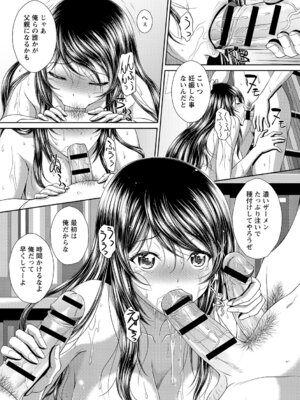 [アンソロジー] トンデモ設定の世界で思いっきりハメられちゃいました♡ vol.1_029_pqdd