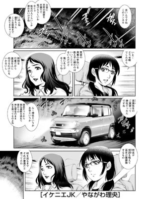 [アンソロジー] トンデモ設定の世界で思いっきりハメられちゃいました♡ vol.1_041_rctm