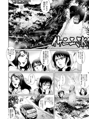 [アンソロジー] トンデモ設定の世界で思いっきりハメられちゃいました♡ vol.1_042_wfkd