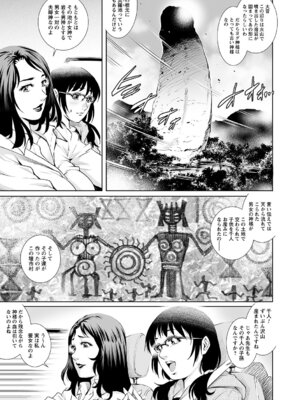 [アンソロジー] トンデモ設定の世界で思いっきりハメられちゃいました♡ vol.1_043_stpg