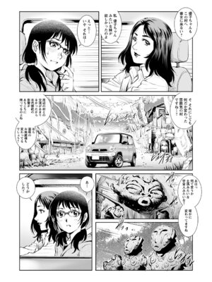 [アンソロジー] トンデモ設定の世界で思いっきりハメられちゃいました♡ vol.1_044_xvee