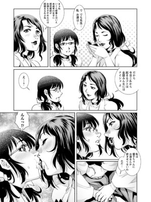 [アンソロジー] トンデモ設定の世界で思いっきりハメられちゃいました♡ vol.1_049_lyoc