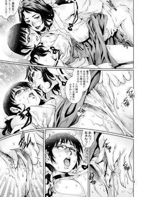 [アンソロジー] トンデモ設定の世界で思いっきりハメられちゃいました♡ vol.1_051_vgpt