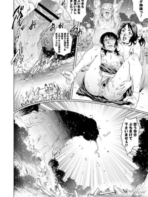 [アンソロジー] トンデモ設定の世界で思いっきりハメられちゃいました♡ vol.1_064_dvvp