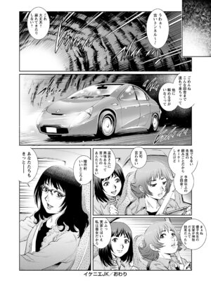 [アンソロジー] トンデモ設定の世界で思いっきりハメられちゃいました♡ vol.1_068_meor