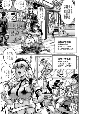 [アンソロジー] トンデモ設定の世界で思いっきりハメられちゃいました♡ vol.1_075_kssy