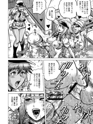 [アンソロジー] トンデモ設定の世界で思いっきりハメられちゃいました♡ vol.1_078_oipi