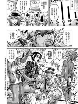 [アンソロジー] トンデモ設定の世界で思いっきりハメられちゃいました♡ vol.1_088_juaj