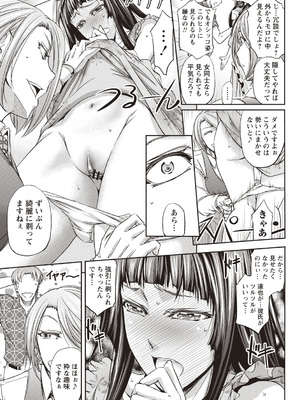 [アンソロジー] トンデモ設定の世界で思いっきりハメられちゃいました♡ vol.3_005_kgtw