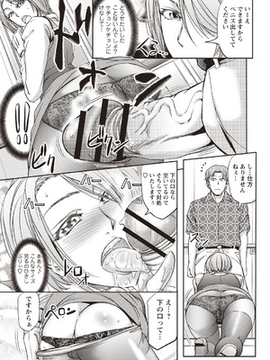 [アンソロジー] トンデモ設定の世界で思いっきりハメられちゃいました♡ vol.3_011_kvxq