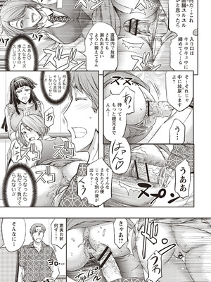 [アンソロジー] トンデモ設定の世界で思いっきりハメられちゃいました♡ vol.3_013_ckia