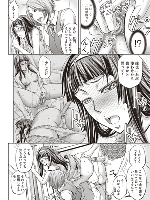 [アンソロジー] トンデモ設定の世界で思いっきりハメられちゃいました♡ vol.3_016_vncw