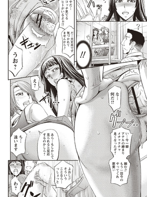 [アンソロジー] トンデモ設定の世界で思いっきりハメられちゃいました♡ vol.3_018_syji