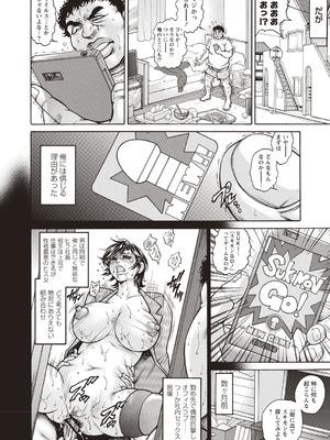 [アンソロジー] トンデモ設定の世界で思いっきりハメられちゃいました♡ vol.3_028_desb