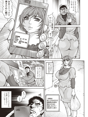 [アンソロジー] トンデモ設定の世界で思いっきりハメられちゃいました♡ vol.3_031_qday