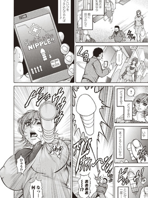 [アンソロジー] トンデモ設定の世界で思いっきりハメられちゃいました♡ vol.3_032_babc