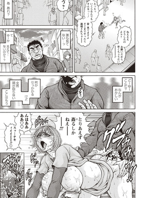 [アンソロジー] トンデモ設定の世界で思いっきりハメられちゃいました♡ vol.3_035_civq