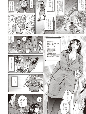 [アンソロジー] トンデモ設定の世界で思いっきりハメられちゃいました♡ vol.3_038_nhow