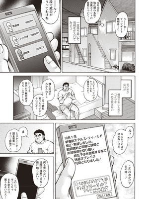 [アンソロジー] トンデモ設定の世界で思いっきりハメられちゃいました♡ vol.3_039_dxfl