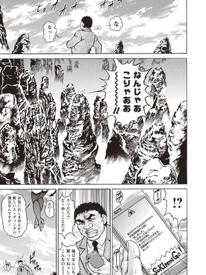 [アンソロジー] トンデモ設定の世界で思いっきりハメられちゃいました♡ vol.3_047_ejqi