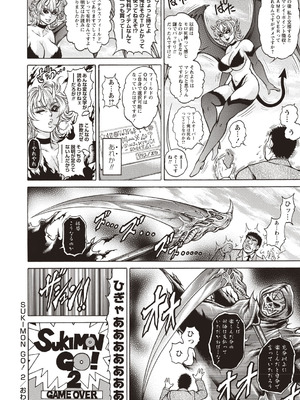 [アンソロジー] トンデモ設定の世界で思いっきりハメられちゃいました♡ vol.3_048_ybra