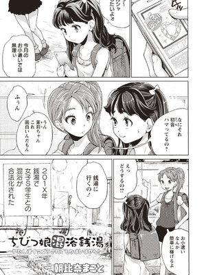 [アンソロジー] トンデモ設定の世界で思いっきりハメられちゃいました♡ vol.3_051_njcb