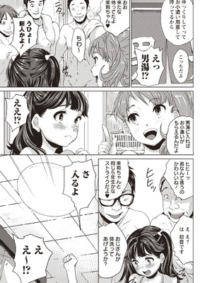 [アンソロジー] トンデモ設定の世界で思いっきりハメられちゃいました♡ vol.3_053_gcrr