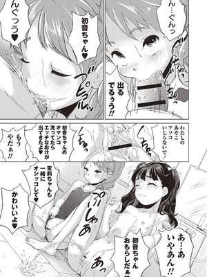 [アンソロジー] トンデモ設定の世界で思いっきりハメられちゃいました♡ vol.3_059_mefr