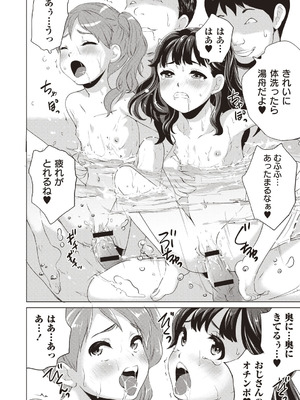 [アンソロジー] トンデモ設定の世界で思いっきりハメられちゃいました♡ vol.3_064_bmhw