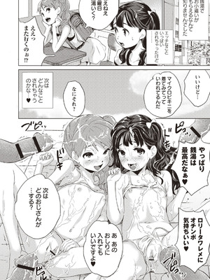 [アンソロジー] トンデモ設定の世界で思いっきりハメられちゃいました♡ vol.3_066_qgfd