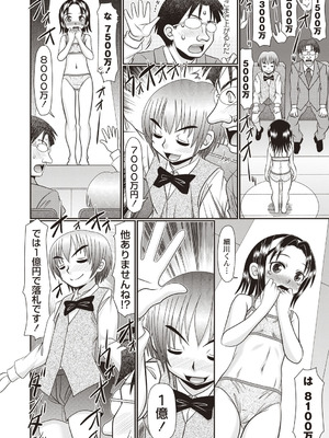 [アンソロジー] トンデモ設定の世界で思いっきりハメられちゃいました♡ vol.3_076_csdh