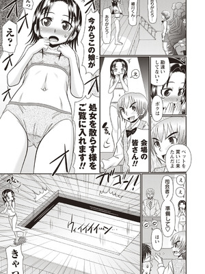 [アンソロジー] トンデモ設定の世界で思いっきりハメられちゃいました♡ vol.3_077_qimf