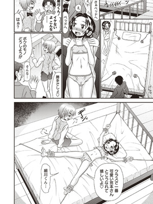 [アンソロジー] トンデモ設定の世界で思いっきりハメられちゃいました♡ vol.3_078_oapv