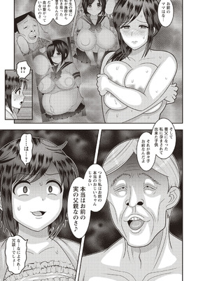 [アンソロジー] トンデモ設定の世界で思いっきりハメられちゃいました♡ vol.3_099_nywb