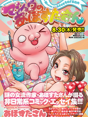 [アンソロジー] トンデモ設定の世界で思いっきりハメられちゃいました♡ vol.3_124_ctam